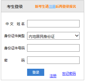 重庆报考注册会计师入口2020年