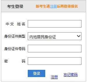 宁夏注册会计师报名时间2020年